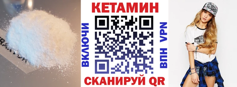 Кетамин ketamine  Бердск 