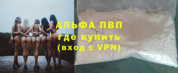 ALPHA-PVP Волоколамск