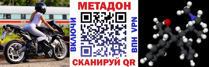 цена наркотик Бердск mega маркетплейс Метадон мёд