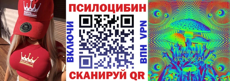 Галлюциногенные грибы ЛСД  hydra сайт  Бердск 